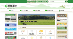 Desktop Screenshot of nakashibetsu.jp