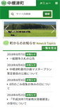 Mobile Screenshot of nakashibetsu.jp