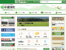 Tablet Screenshot of nakashibetsu.jp